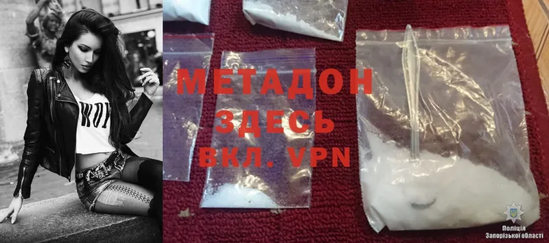 хочу наркоту  Талица  МЕТАДОН methadone 